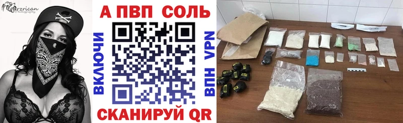 А ПВП Crystall Пласт