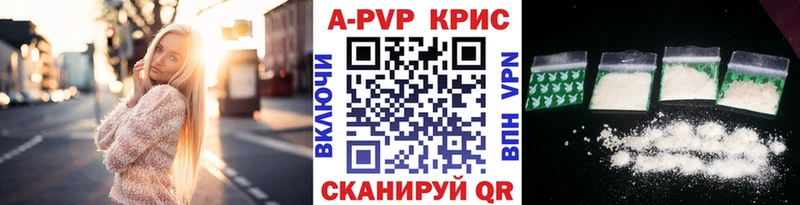 APVP крисы CK  Купить закладки  Пласт 