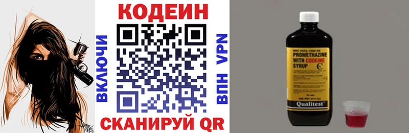Купить  Пласт  Кодеиновый сироп Lean Purple Drank 
