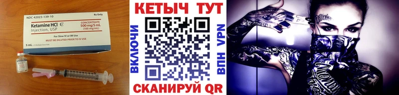 Кетамин VHQ  Купить закладки  Пласт 