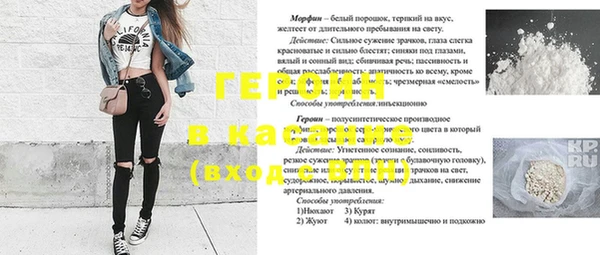 герыч Ступино