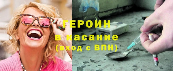 герыч Ступино