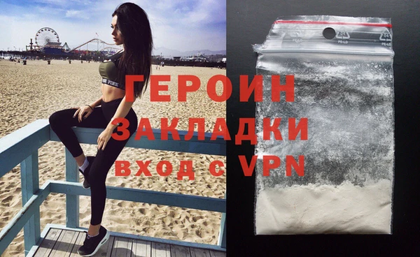 герыч Ступино