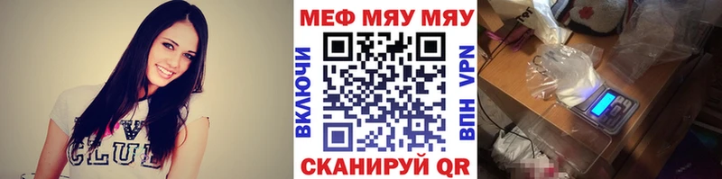 МЯУ-МЯУ мука  Купить  Пласт 