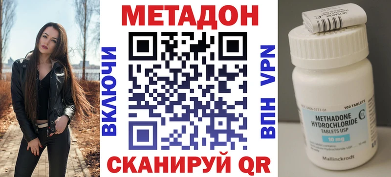 Метадон methadone  Купить закладки  Пласт 